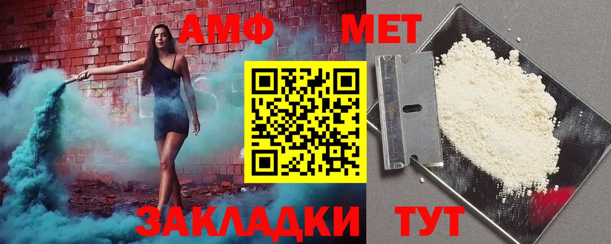 Великий Устюг  АМФ Розовый  Амфетамин  Вход с VPN 