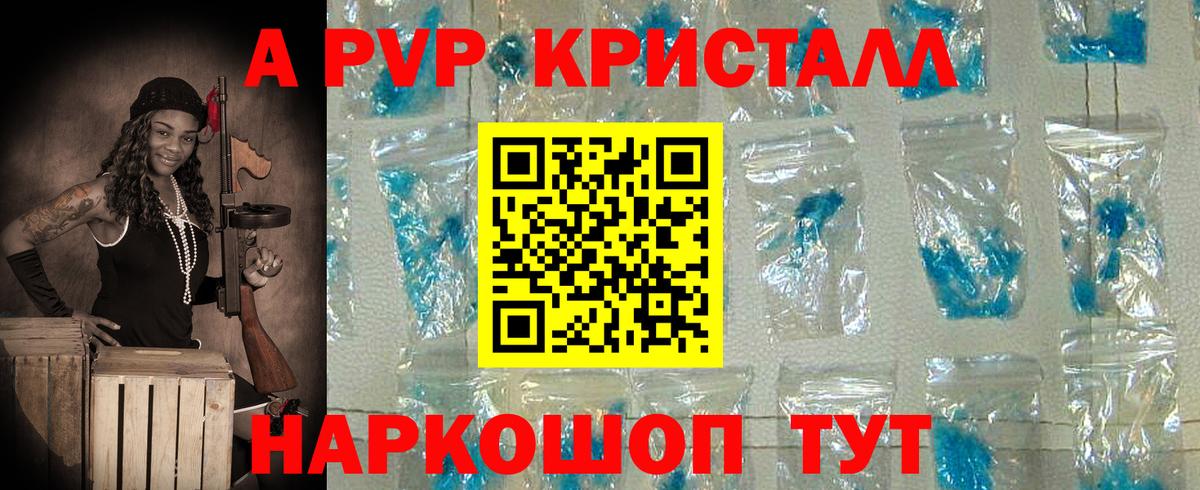 купить  сайты  А ПВП СК КРИС  Вход с VPN  Alpha-PVP СК КРИС  Великий Устюг  Alpha-PVP крисы CK 