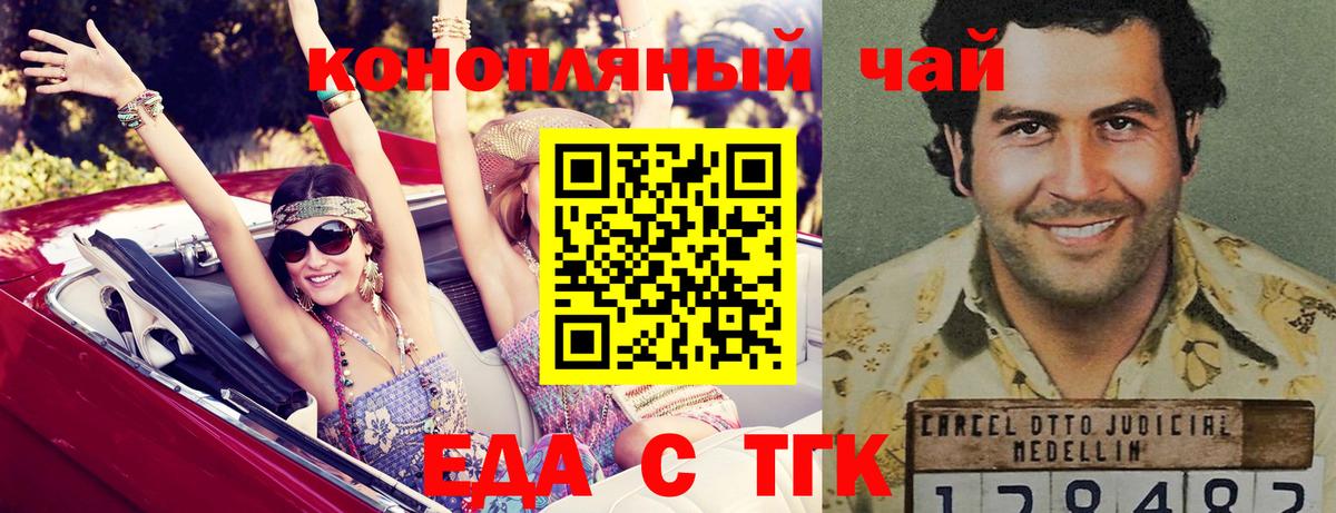 Canna-Cookies конопля Великий Устюг