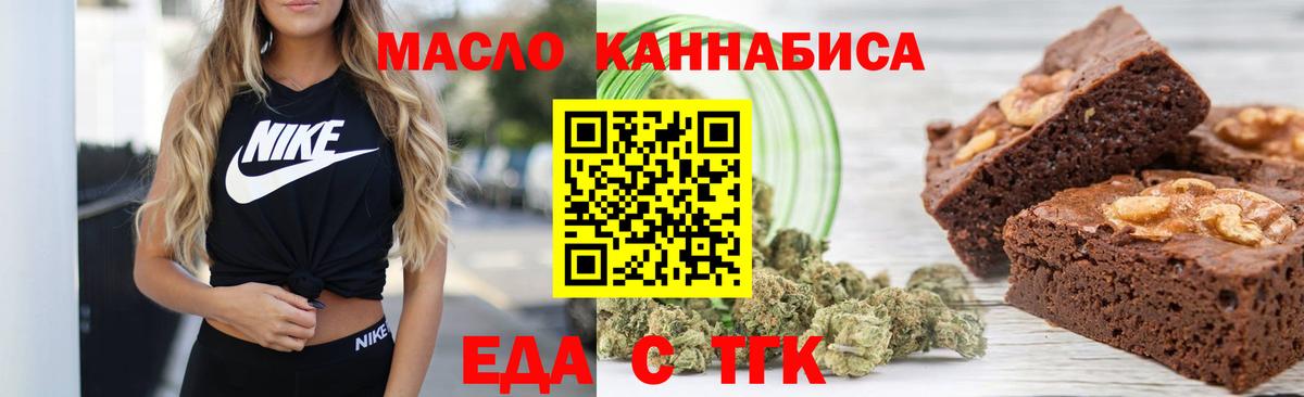 Печенье с ТГК марихуана  Вход с VPN  Великий Устюг 