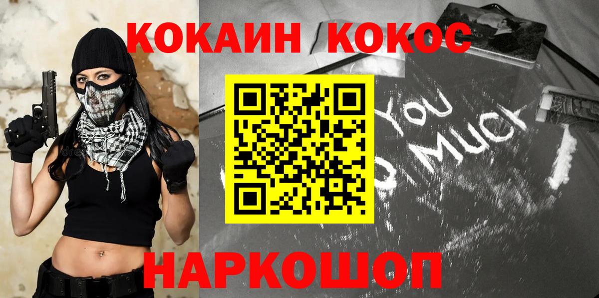 Кокаин VHQ  купить наркотики цена  КОКАИН 97%  Кокаин  Великий Устюг  Вход с VPN 