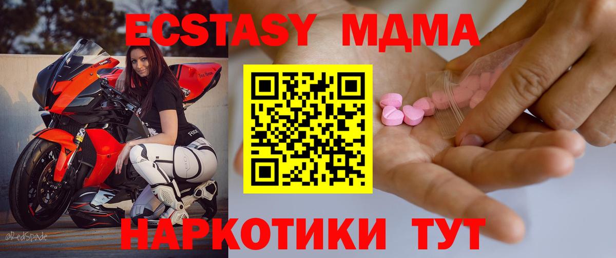Ecstasy VHQ  Вход с VPN  ЭКСТАЗИ Дубай  Великий Устюг 
