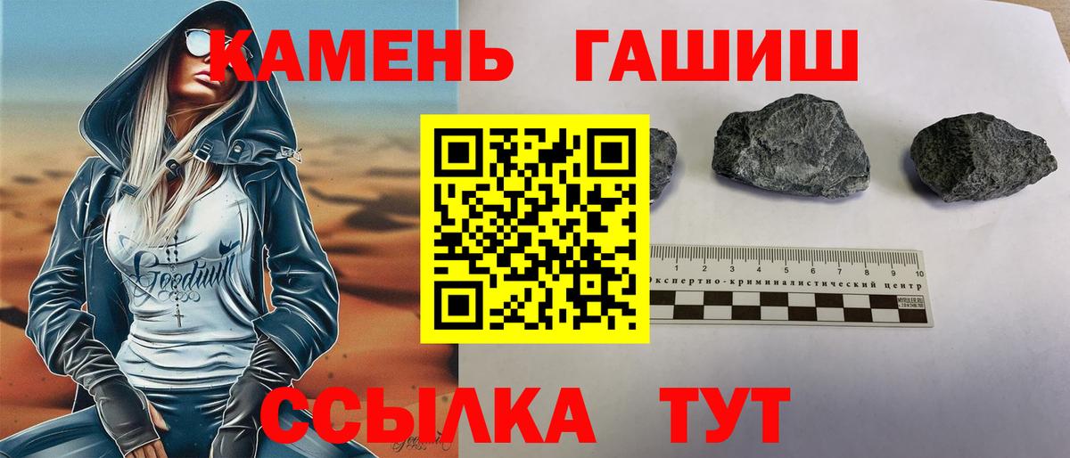 ГАШИШ ice o lator  ГАШ убойный  Вход с VPN  Великий Устюг 