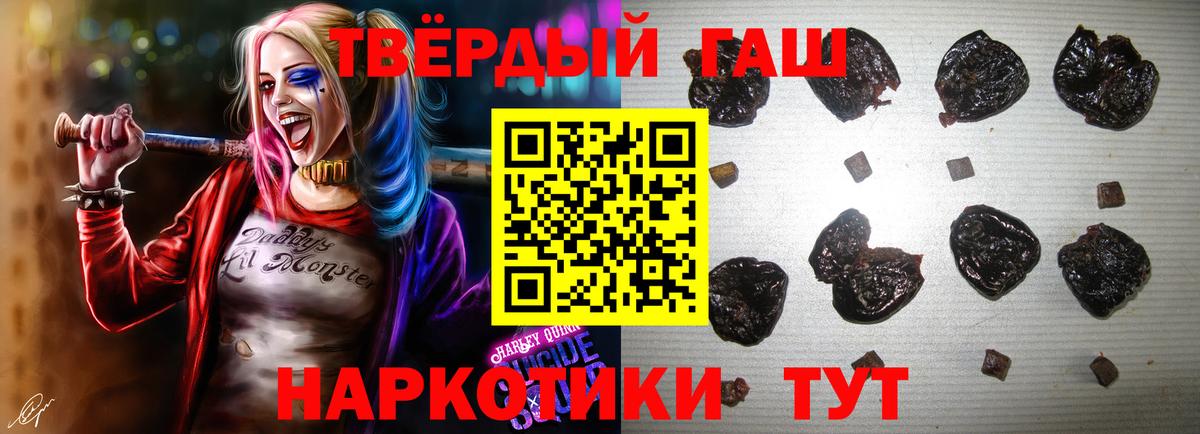 ГАШИШ hashish Великий Устюг