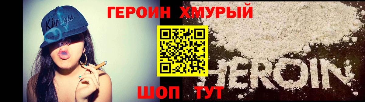 Героин  Героин Heroin  Вход с VPN  Великий Устюг 