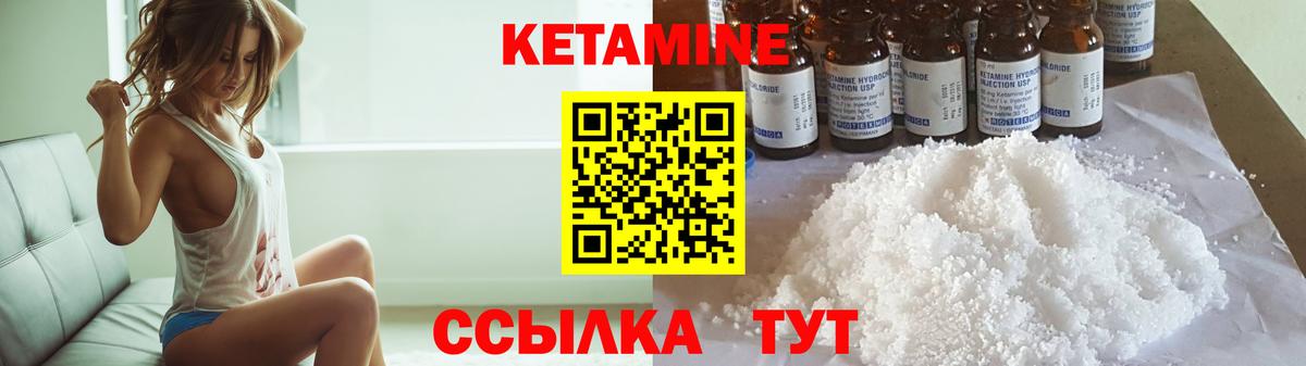 Великий Устюг  КЕТАМИН ketamine  Кетамин ketamine  Вход с VPN 
