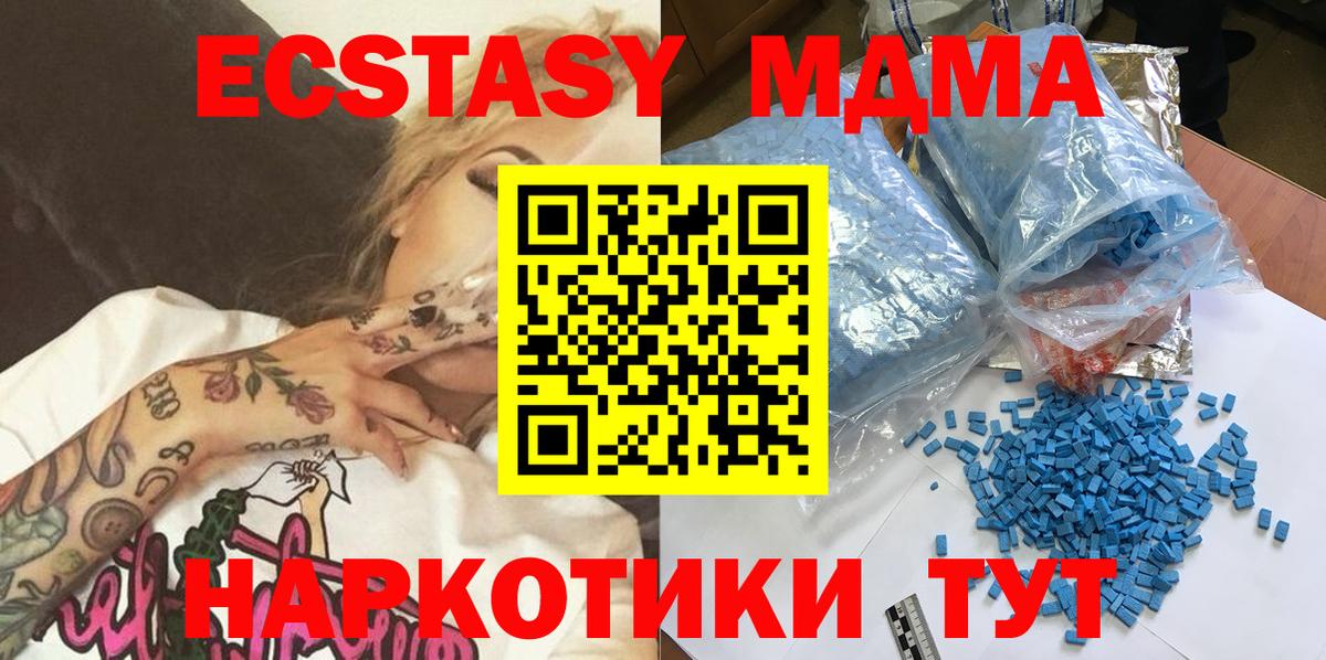 МДМА молли  MDMA кристаллы  Вход с VPN  Великий Устюг 
