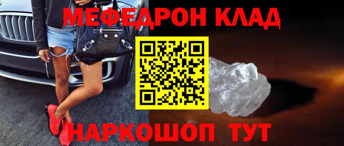 Меф кристаллы Великий Устюг