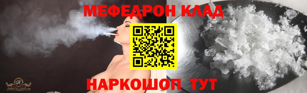 Великий Устюг  МЯУ-МЯУ  Вход с VPN  Мефедрон мяу мяу  Меф  МЕФ мука 