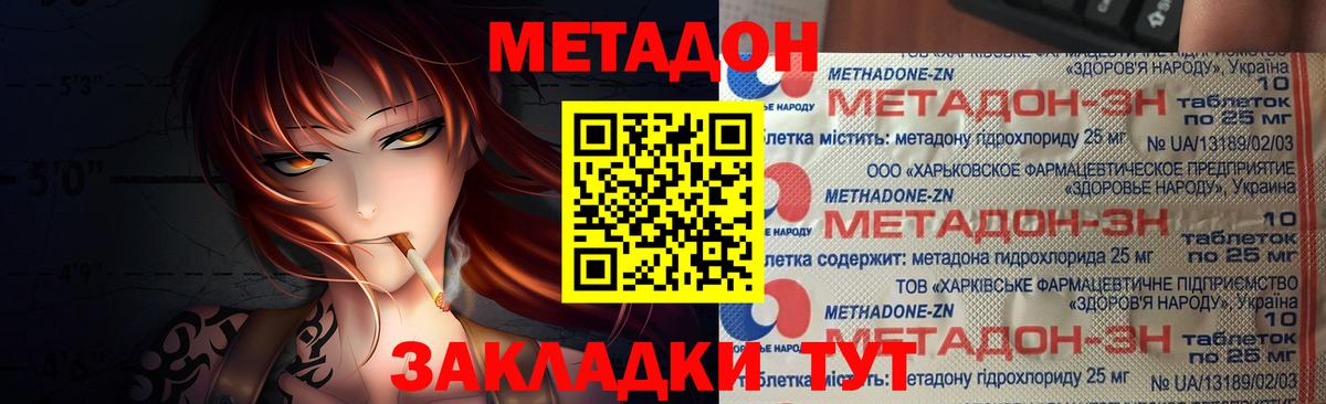 МЕТАДОН VHQ  МЕТАДОН мёд  Великий Устюг  мега   Вход с VPN 
