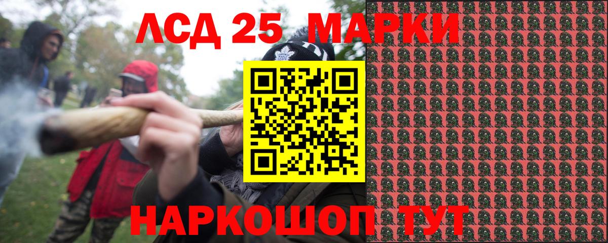 Марки NBOMe  Вход с VPN  Великий Устюг  Наркотические марки 1,8мг 