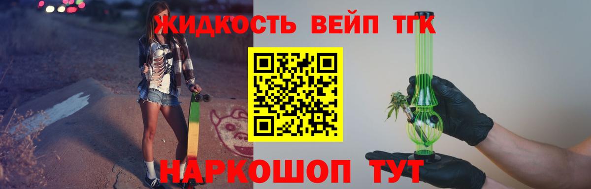 ТГК гашишное масло Великий Устюг